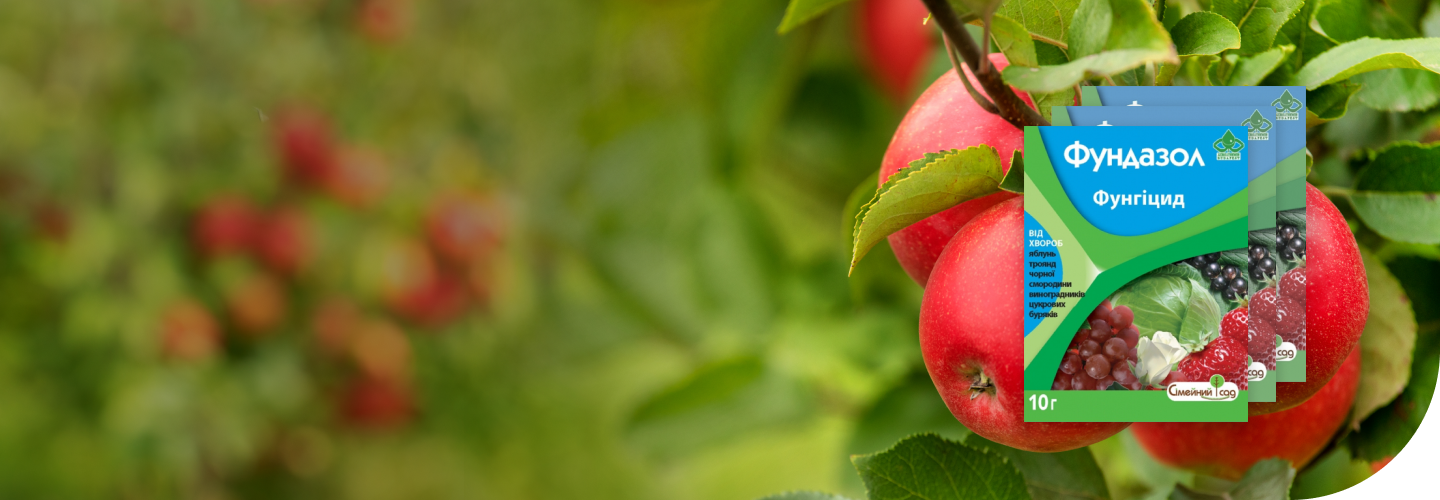 Фундазол - контактный фунгицид и протравитель