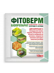 Біоінсектицид Фітоверм 10 мл