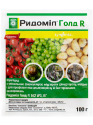 Фунгіцид Ридоміл Голд R 100 гр Syngenta