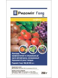 Фунгіцид Ридоміл Голд 250 гр Syngenta
