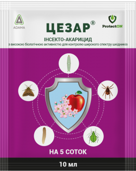 Інсектицид Цезар 10 мл - 1