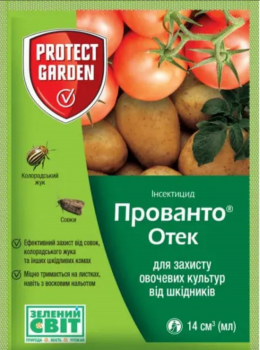 Прованто Отек 14 мл - 1