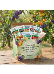 Комплекс обробки та захисту сливи та аличі на сезон