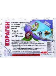 Інсектицид Кораген 6 мл