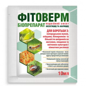 Биоинсектицид Фитоверм 10 мл - 1