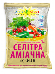 Селітра аміачна 1 кг Агромаг