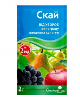 Фунгицид Скай 2 г Семейный сад - 1