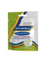 Біофунгіцид Фіто-Спори-Д 200 гр Ензим Агро