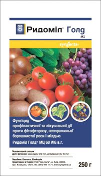 Фунгіцид Ридоміл Голд 250 гр Syngenta - 1