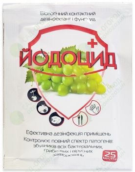 Йодоцид 25 мл - 1