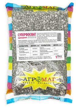 Суперфосфат одинарный 1 кг Агромаг - 1