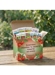 Комплекс обробки та захисту томатів на сезон
