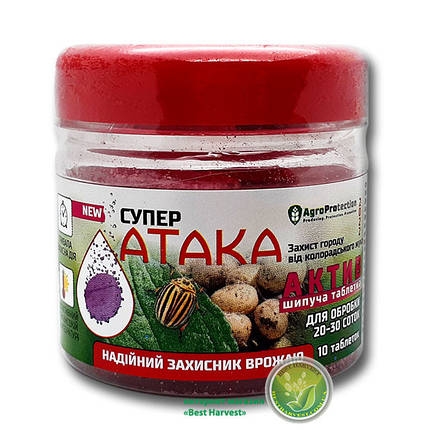 Инсектицид "Супер Атака Актив" 80 г (10 таблеток)l - 1