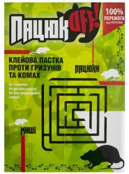 ПацюкOff - Клеевая ловушка - 110х160мм
