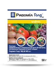 Фунгіцид Ридоміл Голд 50 гр Syngenta