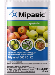 Фунгіцид Міравіс 3 мл Syngenta
