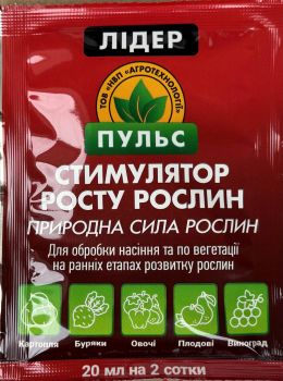 Стимулятор роста растений ЛИДЕР ПУЛЬС - 1