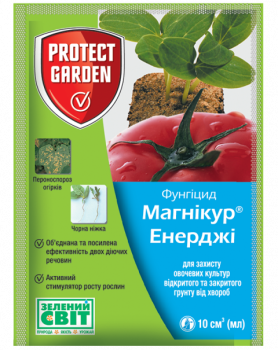 Фунгицид Магникур Энерджи 10 мл - 1