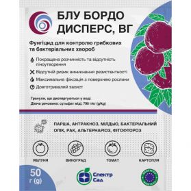 Фунгіцид Блу Бордо Дисперс, 50 г - 1