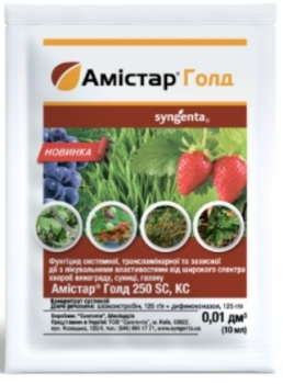 Фунгіцид Амістар Голд 10 мл Syngenta - 1