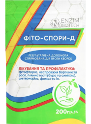 Біофунгіцид Фіто-Спори-Д 20 гр Ензим Агро