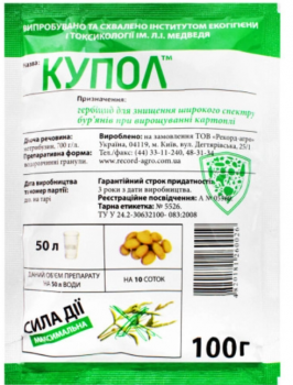 Гербіцид Купол 100 г Рекорд-Агро - 1