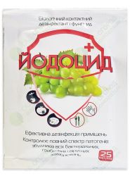 Йодоцид 25 мл