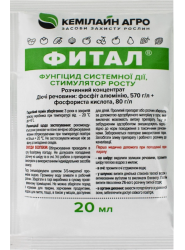 Фунгіцид Фитал 20 мл