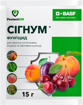 Фунгицид Сигнум 15 мл ProtectON - 1