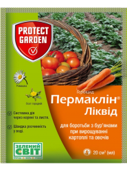 Гербицид Пермаклин Ликвид 20 мл
