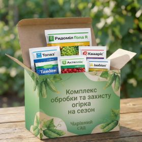 Комплекс обработки и защиты огурцов на сезон - 1