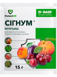 Фунгіцид Сігнум 15 мл ProtectON