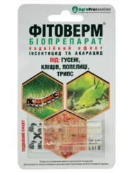Біоінсектицид Фітоверм 4мл