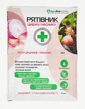 Спаситель ЛУКА и ЧЕСНОКА 3 мл + 11 мл - 1