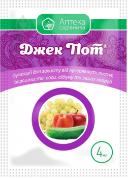 Фунгицид Джек Пот 4 мл Укравит - 1