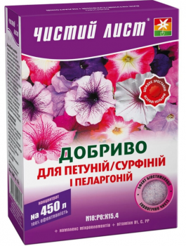 Добриво Чистий лист для петуній, сурфіній і пеларгоній 300 г - 1