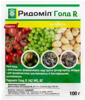Фунгіцид Ридоміл Голд R 100 гр Syngenta - 1