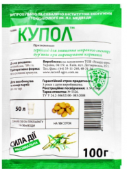 Гербіцид Купол 100 г Рекорд-Агро