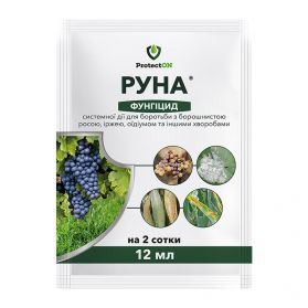 Фунгицид Руна 12 мл - 1