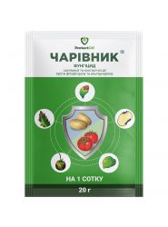 Чарівник 20 гр