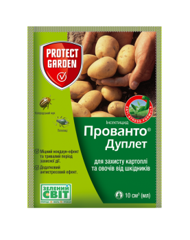 Прованто Дуплет 10 мл - 1