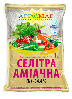 Селітра аміачна 1 кг Агромаг - 1