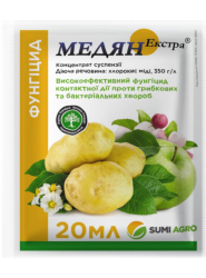 Фунгіцид Медян Екстра 20 мл Sumiagro