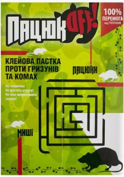 ПацюкOff - Клеевая ловушка - 110х160мм - 1