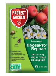 Прованто Вернал 2 мл