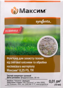 Протравитель Максим 10 мл Syngenta - 1