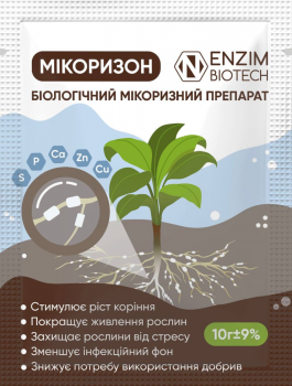 Биоудобрение Микоризон 10 гр Энзим Агро - 1