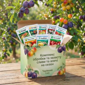 Комплекс обробки та захисту сливи та аличі на сезон - 1
