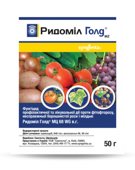 Фунгицид Ридомил Голд 50 гр Syngenta - 1