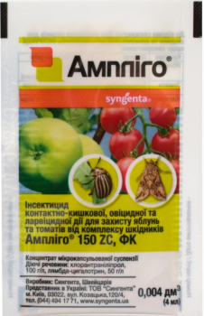 Ампліго 4мл - 1